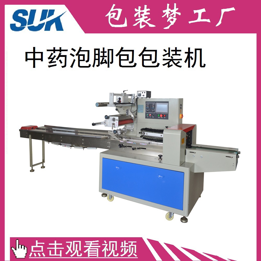 中藥泡腳包包裝機(jī)械設(shè)備 夢(mèng)工廠的理料、封口與噴墨包裝一體化解決方案